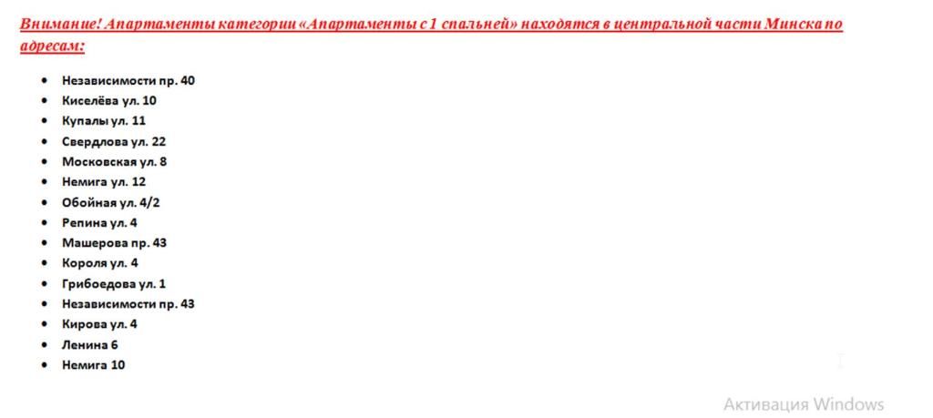 Апартаменты Minsk Apartments Минск-49