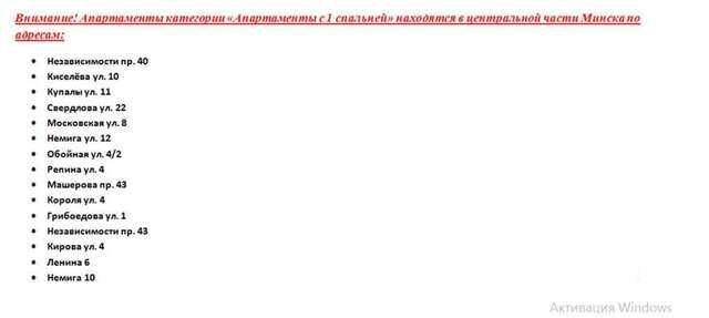 Апартаменты Minsk Apartments Минск-48